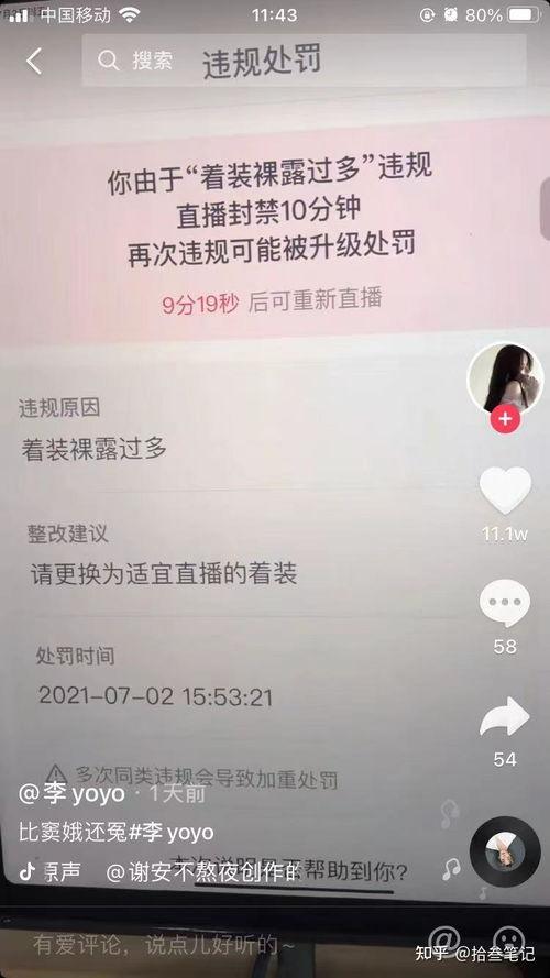 抖音吃瓜事件合集下载