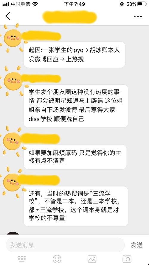 八卦吃瓜问题,揭秘娱乐圈背后的秘密与真相