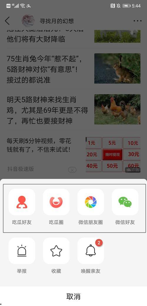 隐藏的吃瓜用户,他们是谁？为何如此热衷于围观娱乐圈风云？